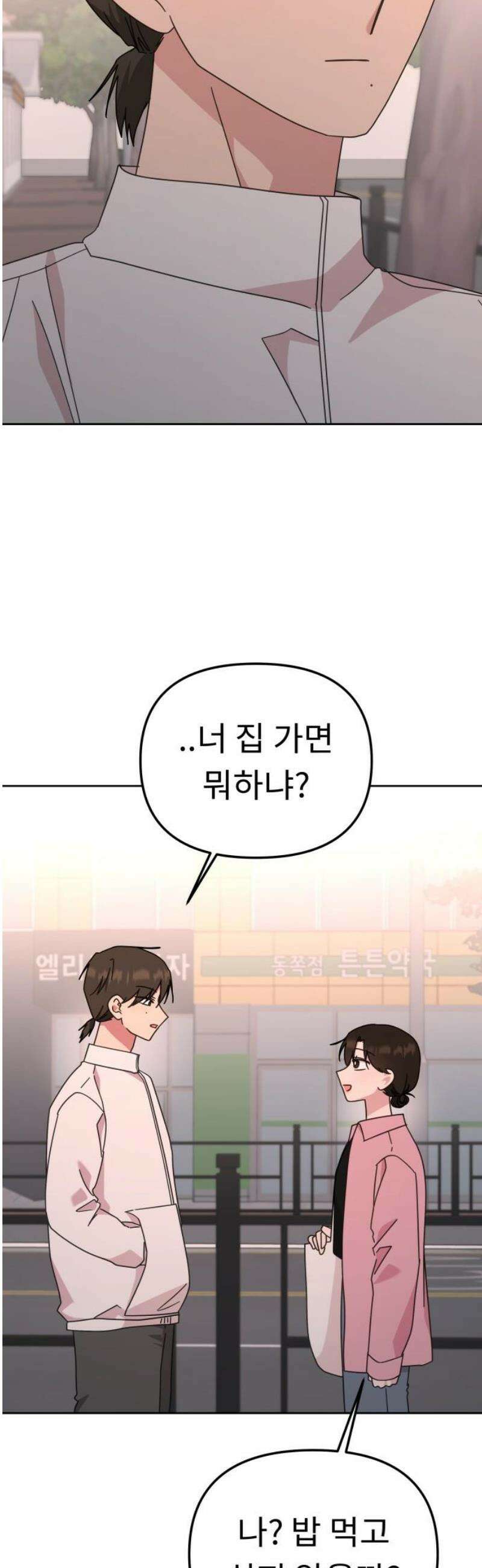사서고생! 165화． 그땐 왜 그랬지 38