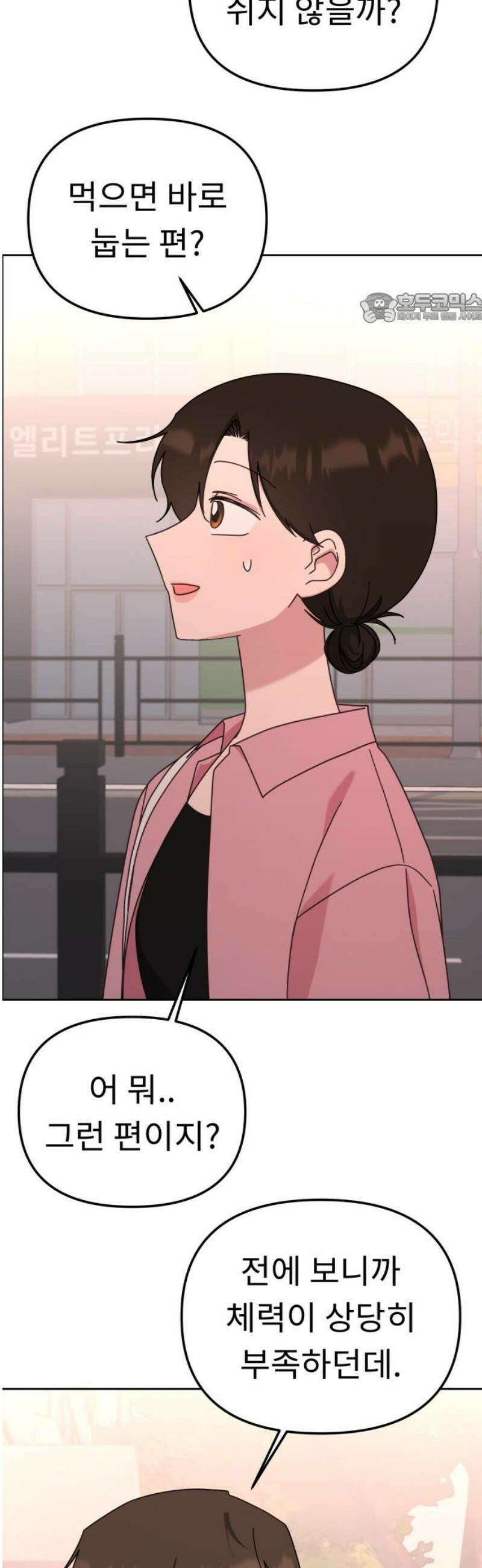 사서고생! 165화． 그땐 왜 그랬지 39