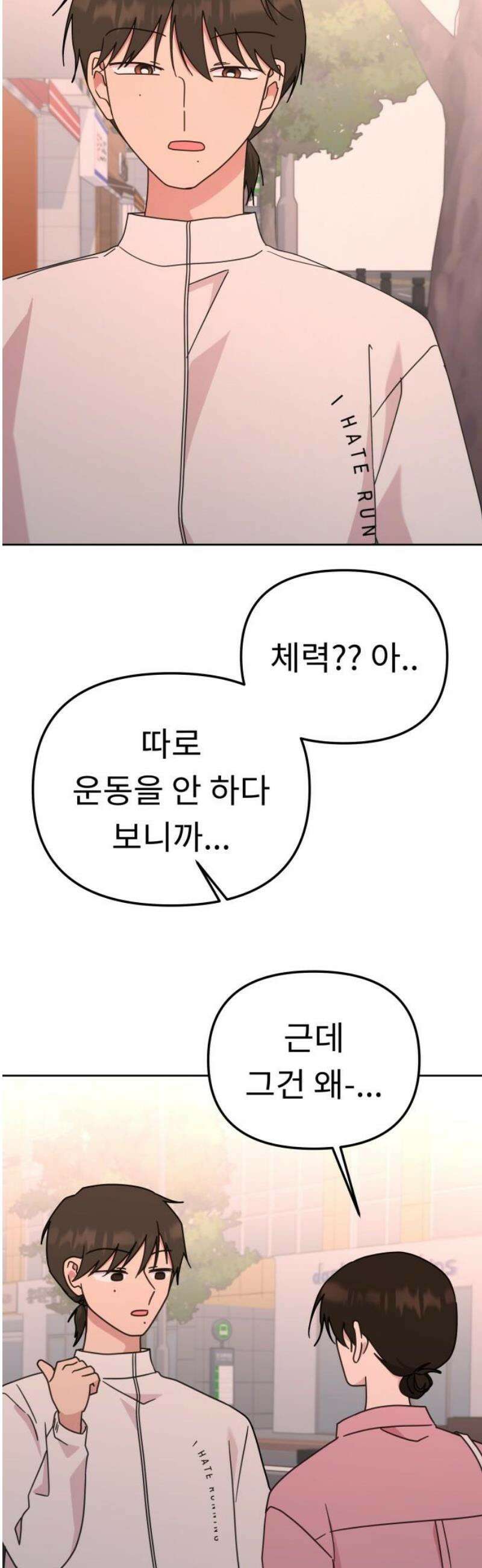 사서고생! 165화． 그땐 왜 그랬지 40
