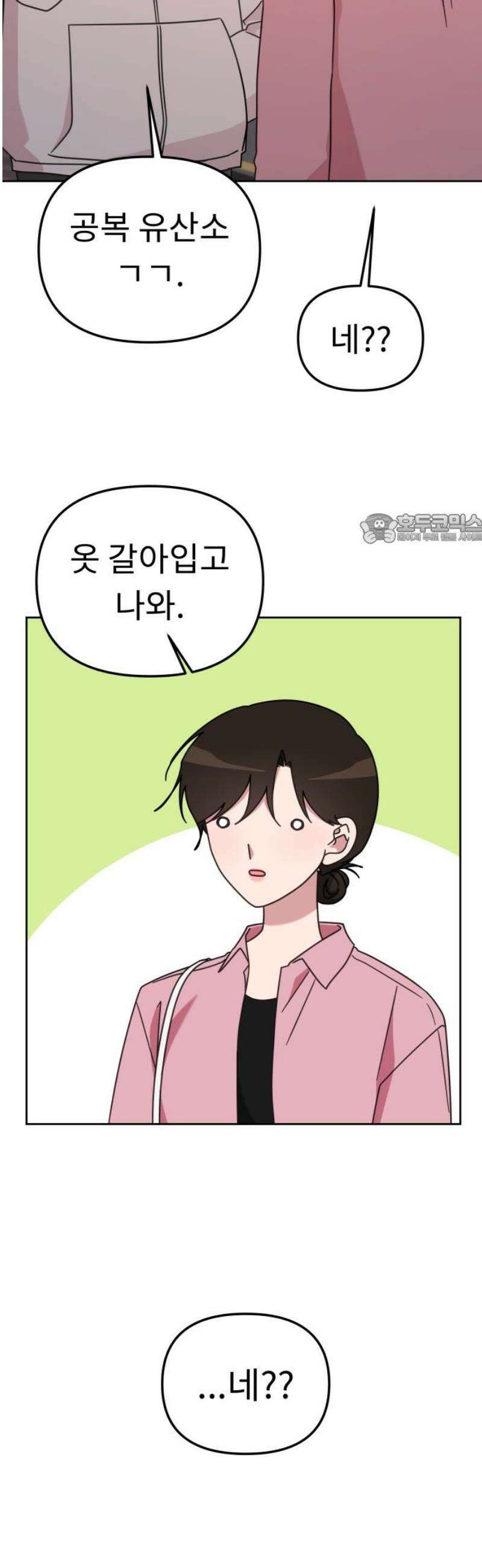 사서고생! 165화． 그땐 왜 그랬지 41