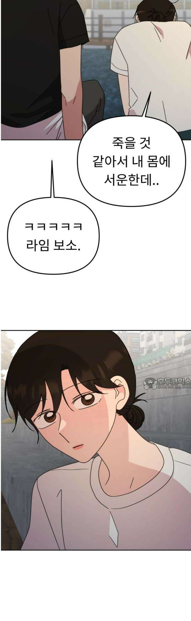 사서고생! 165화． 그땐 왜 그랬지 45