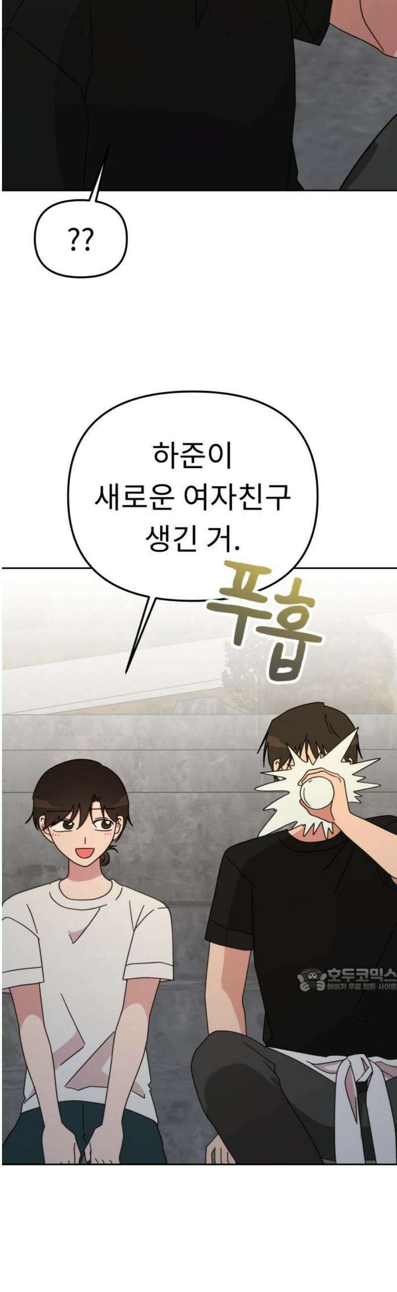 사서고생! 165화． 그땐 왜 그랬지 47