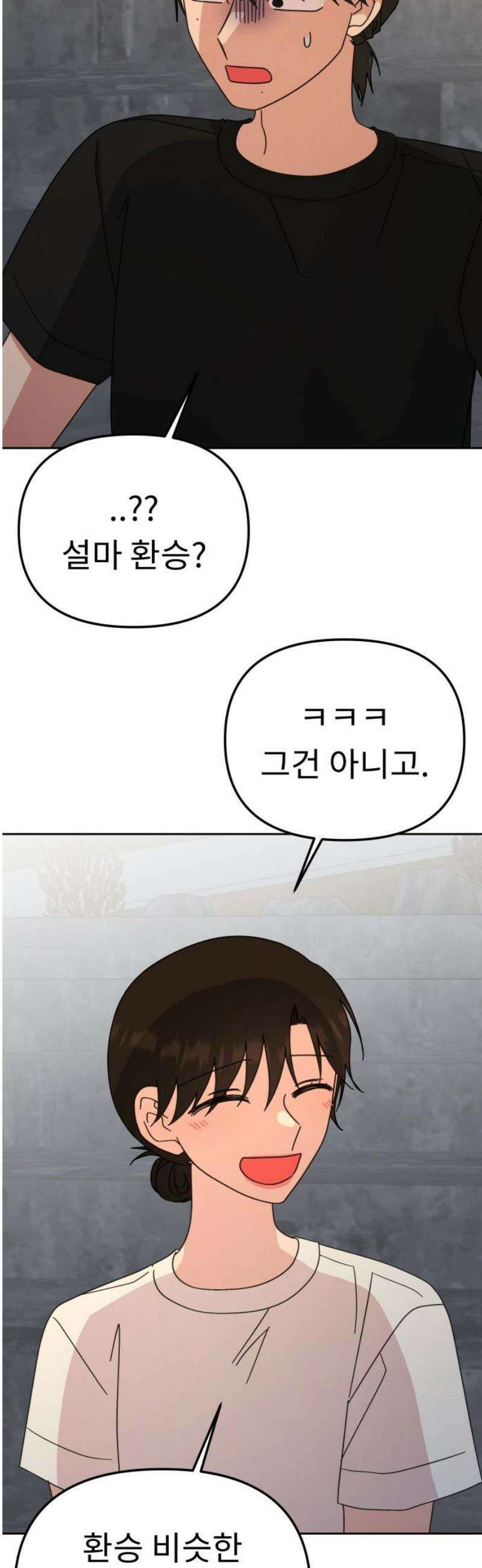 사서고생! 165화． 그땐 왜 그랬지 50