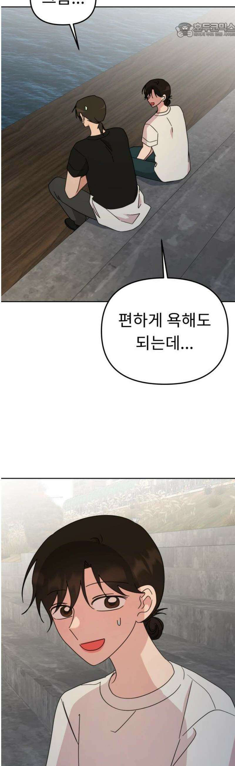 사서고생! 165화． 그땐 왜 그랬지 52