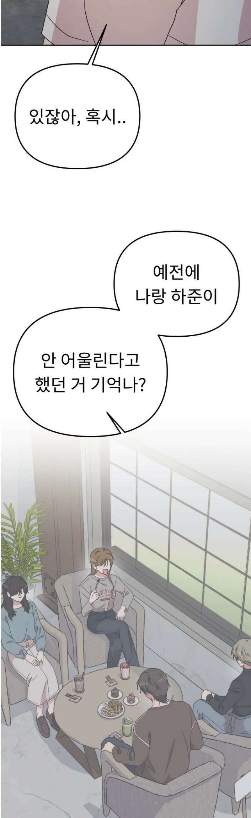 사서고생! 165화． 그땐 왜 그랬지 53