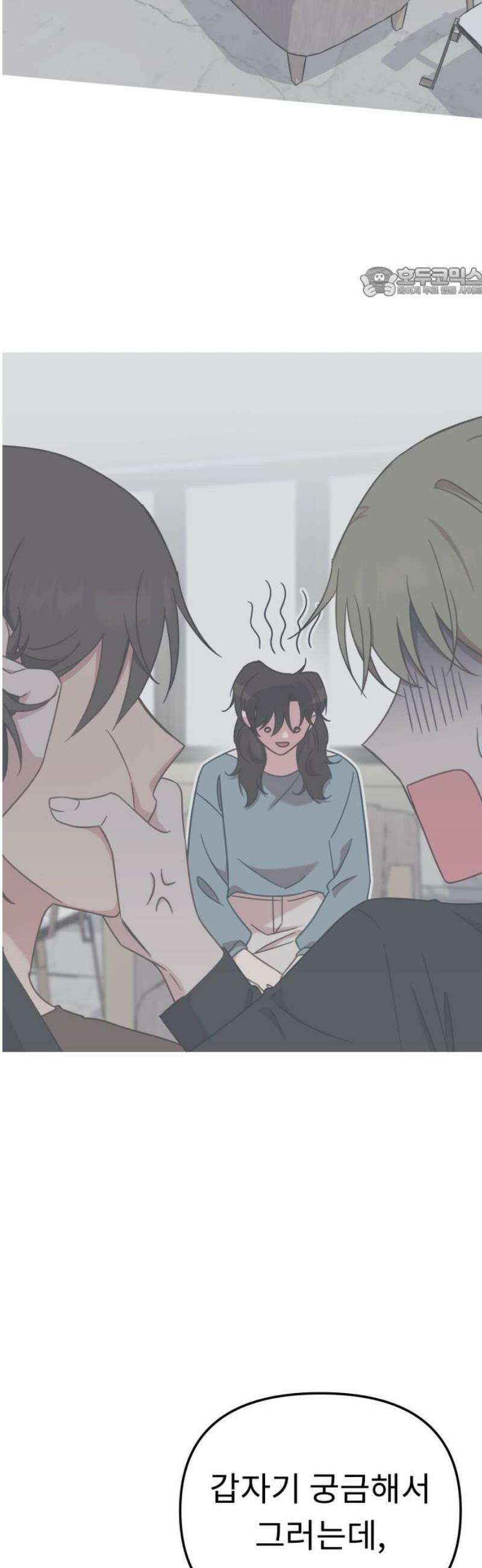사서고생! 165화． 그땐 왜 그랬지 54