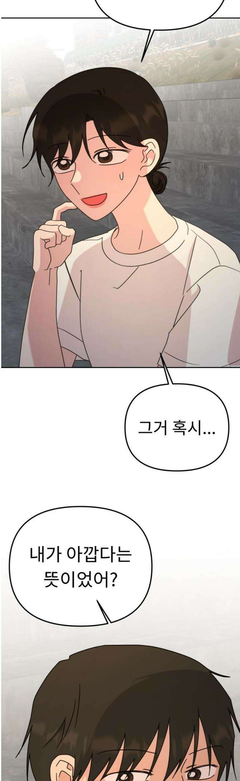 사서고생! 165화． 그땐 왜 그랬지 55