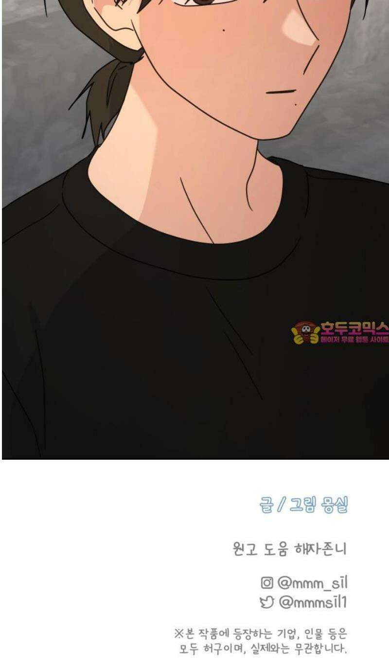 사서고생! 165화． 그땐 왜 그랬지 56