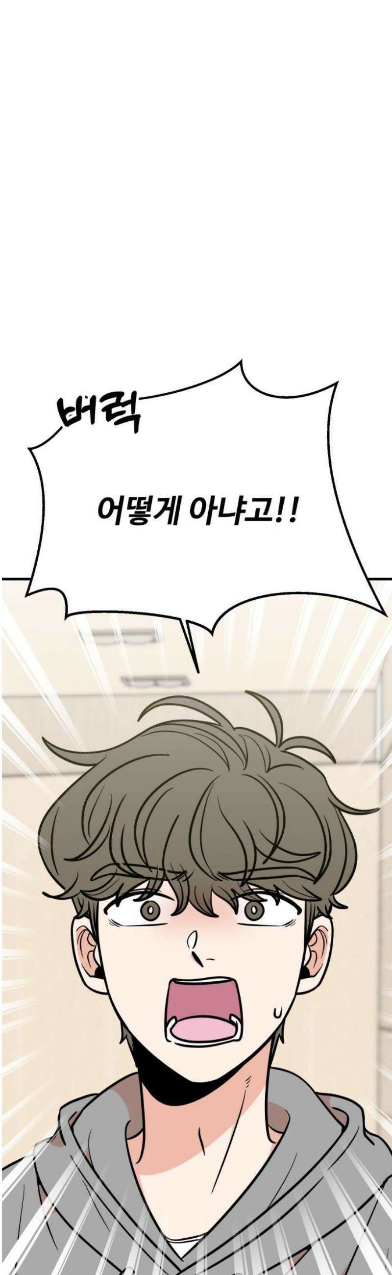데이팅 캣 80화 8
