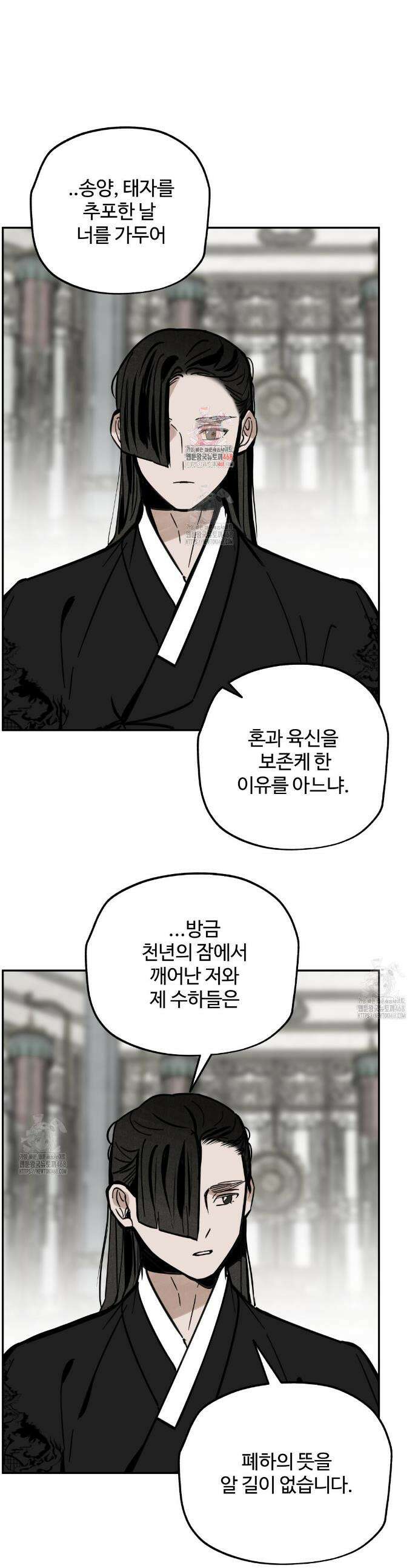 팔재 130화 1