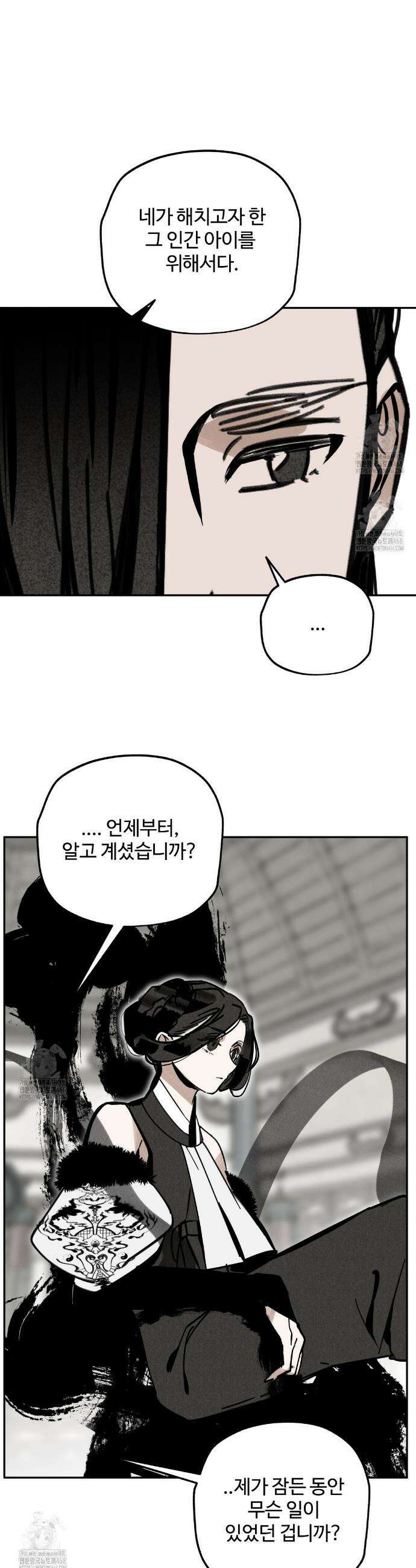 팔재 130화 2