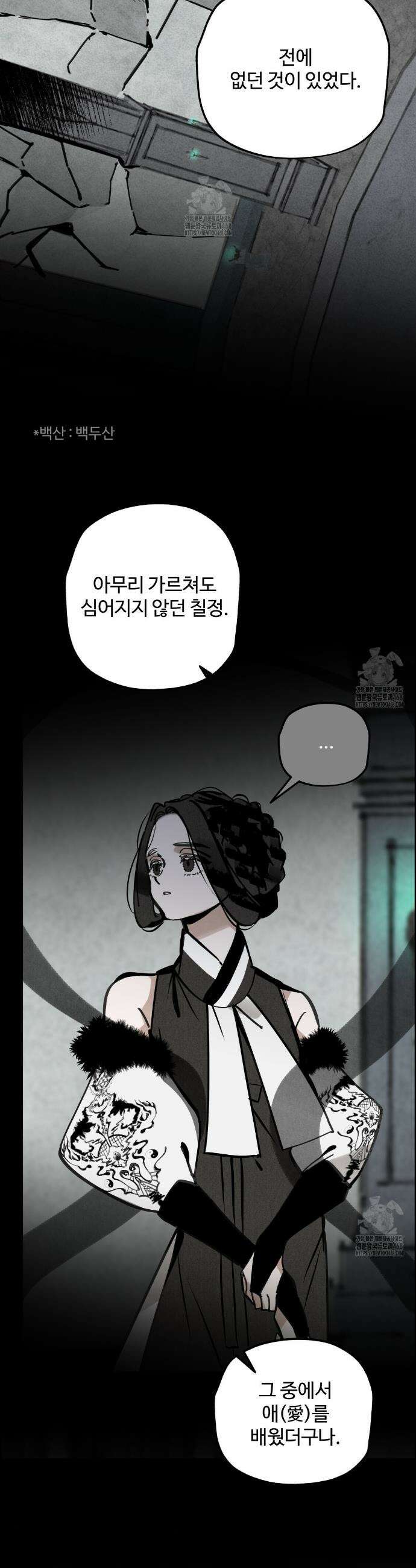 팔재 130화 4