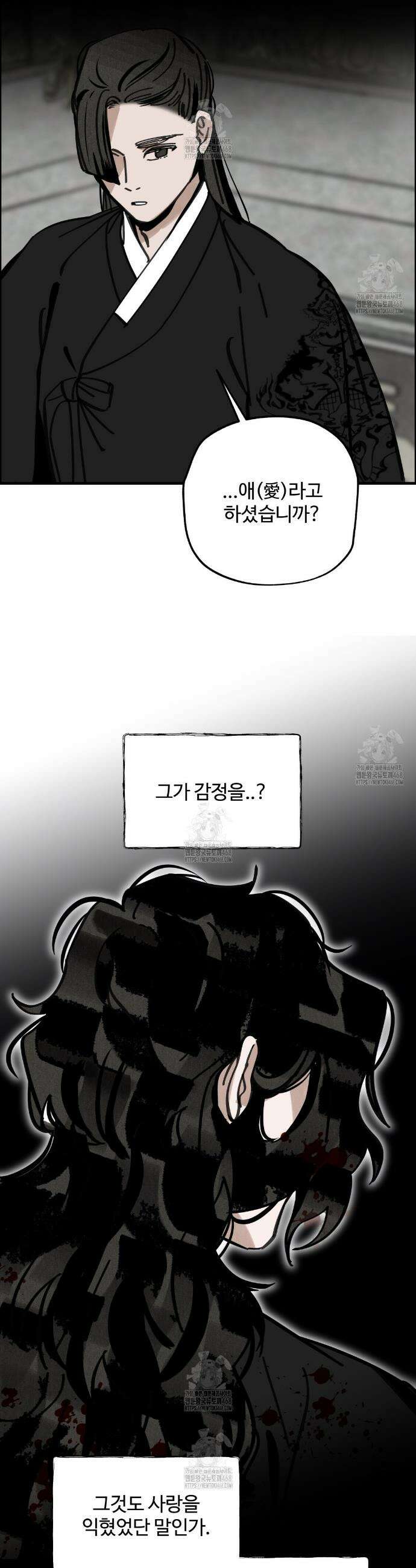 팔재 130화 5