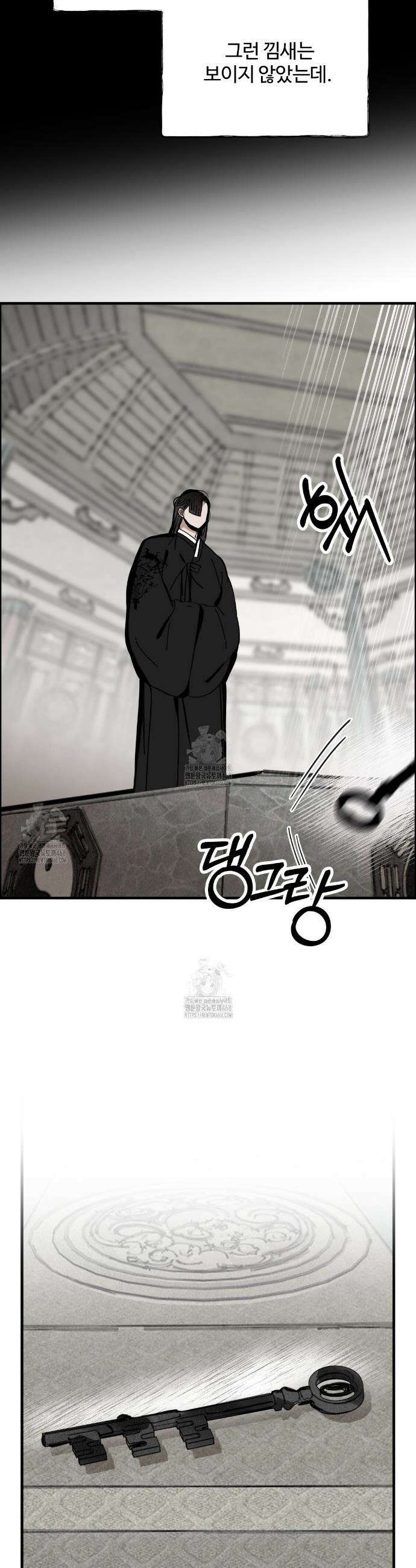팔재 130화 6