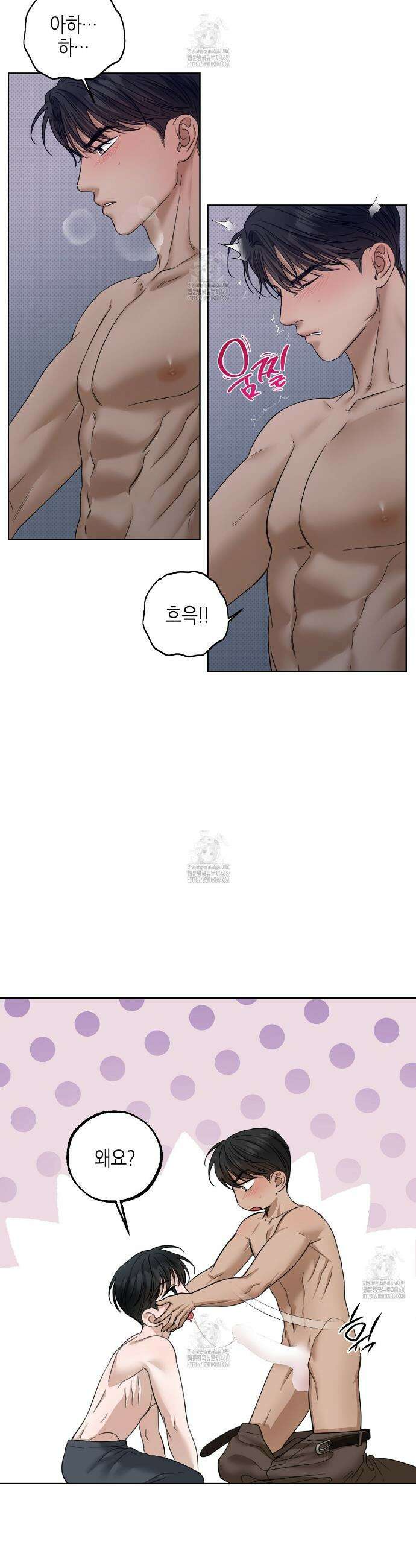 캐치업 33화 5