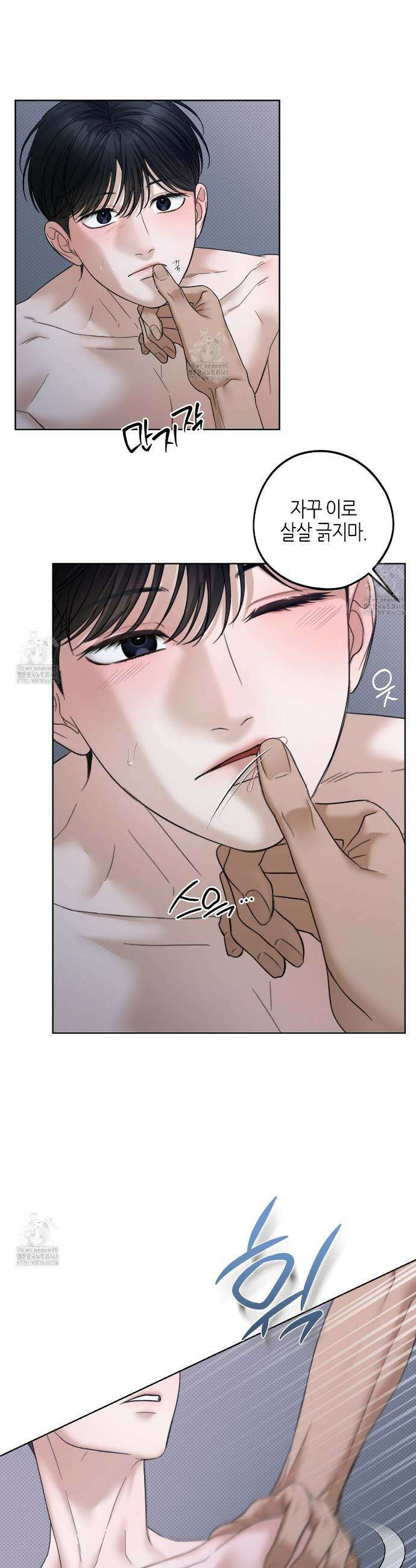 캐치업 33화 6