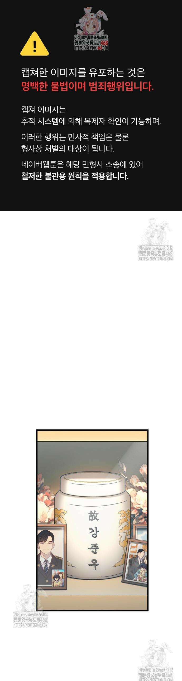 모두가 그녀를 사랑해 17화 1