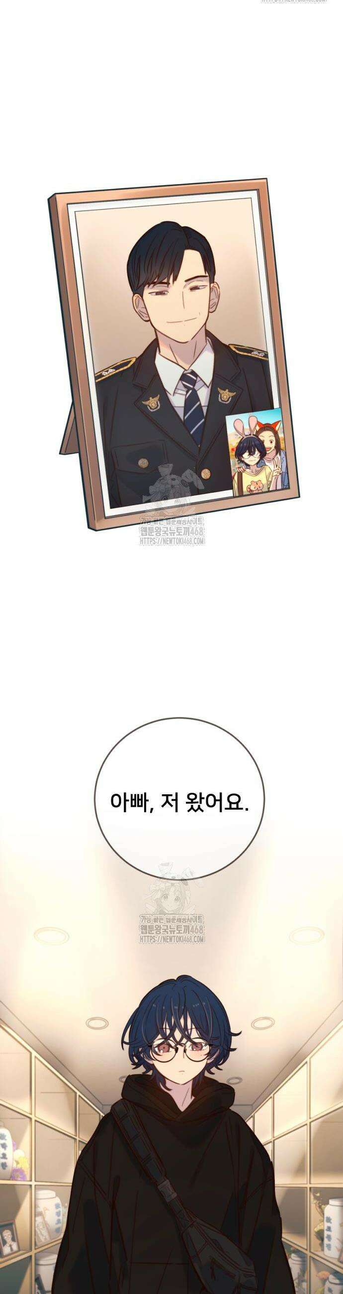 모두가 그녀를 사랑해 17화 2