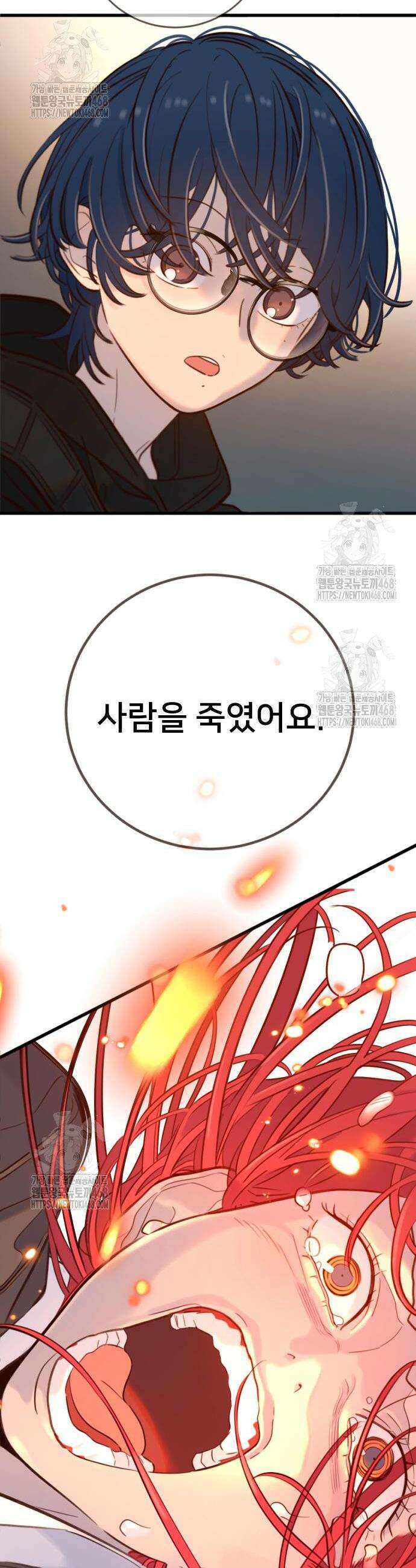 모두가 그녀를 사랑해 17화 4