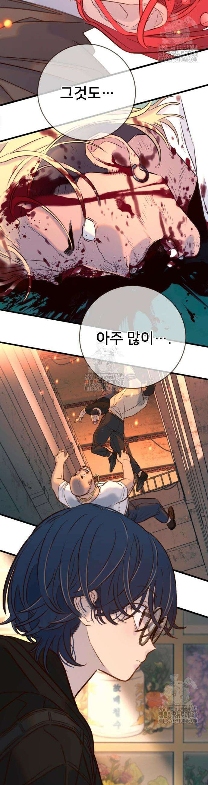 모두가 그녀를 사랑해 17화 5