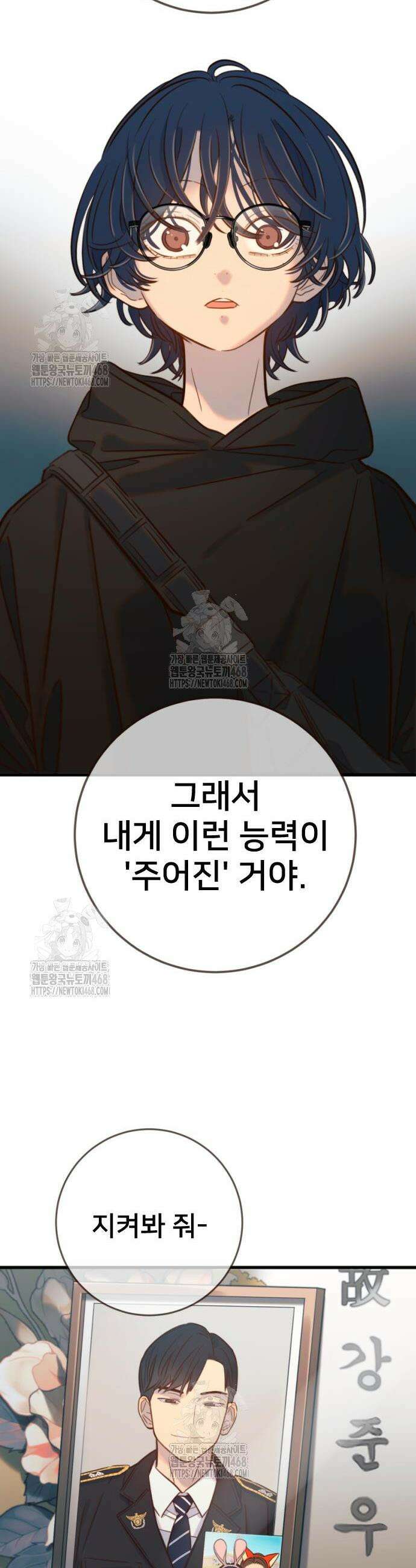 모두가 그녀를 사랑해 17화 11