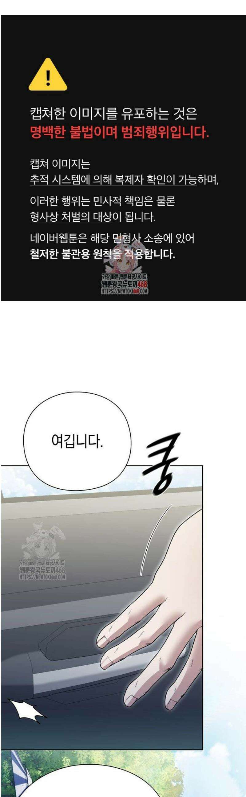 유물읽는 감정사(네이버) 64화 1