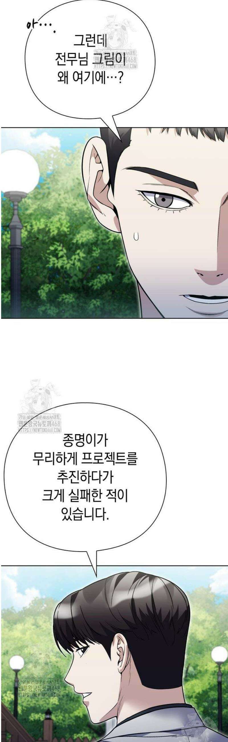 유물읽는 감정사(네이버) 64화 4