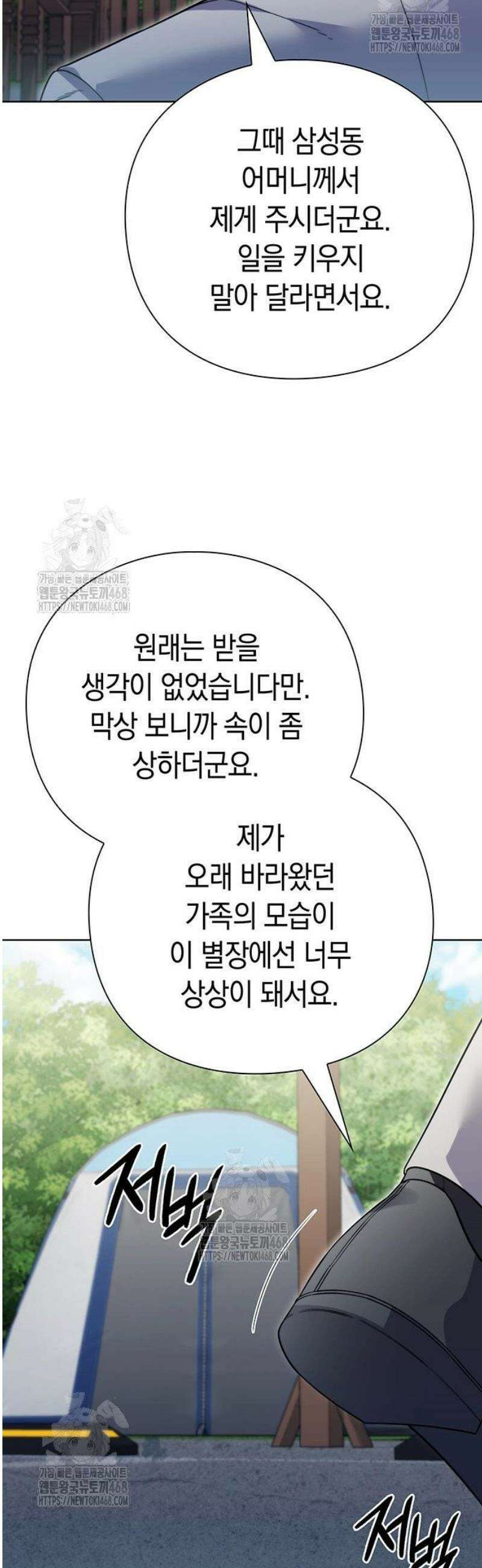 유물읽는 감정사(네이버) 64화 5