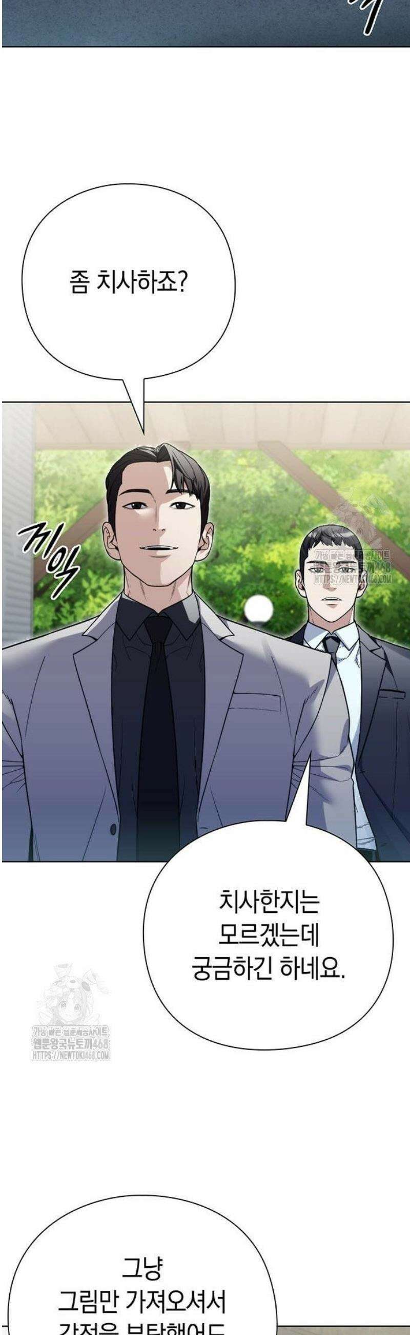유물읽는 감정사(네이버) 64화 6