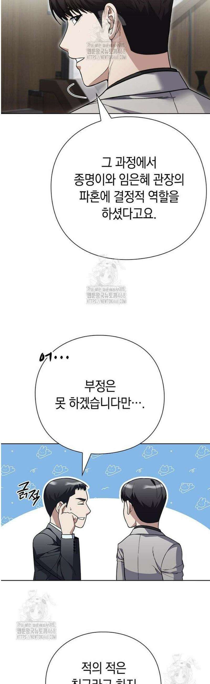 유물읽는 감정사(네이버) 64화 8
