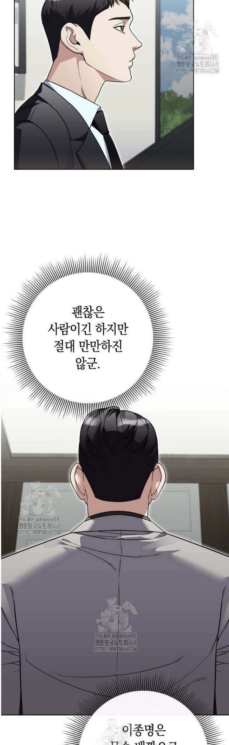 유물읽는 감정사(네이버) 64화 10