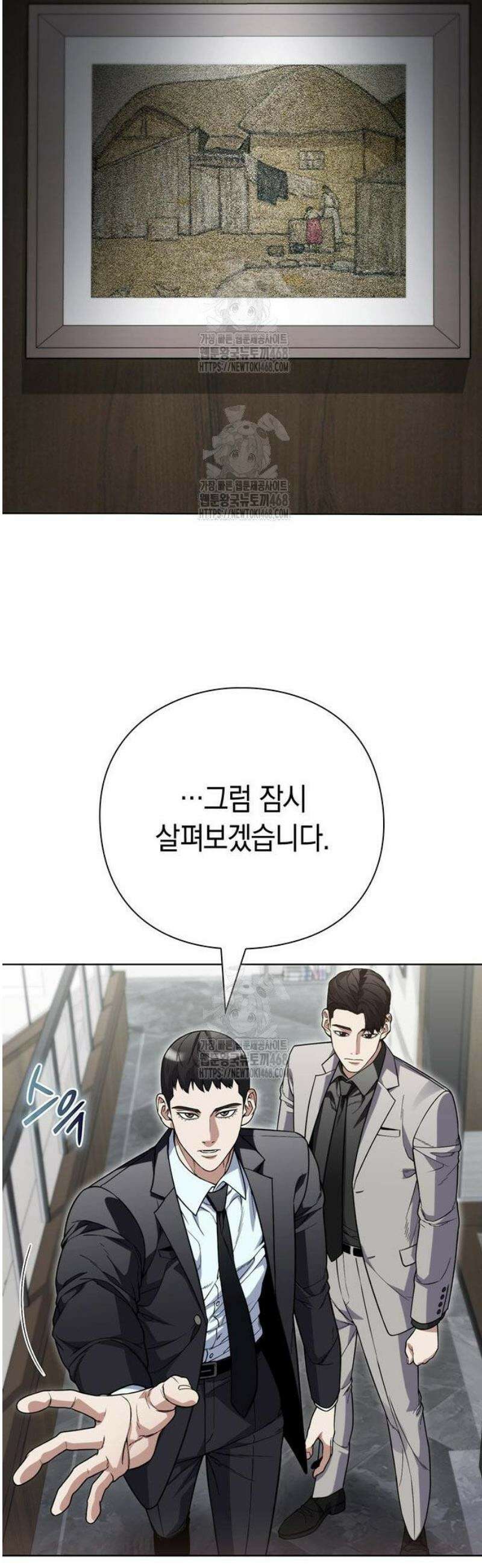 유물읽는 감정사(네이버) 64화 12