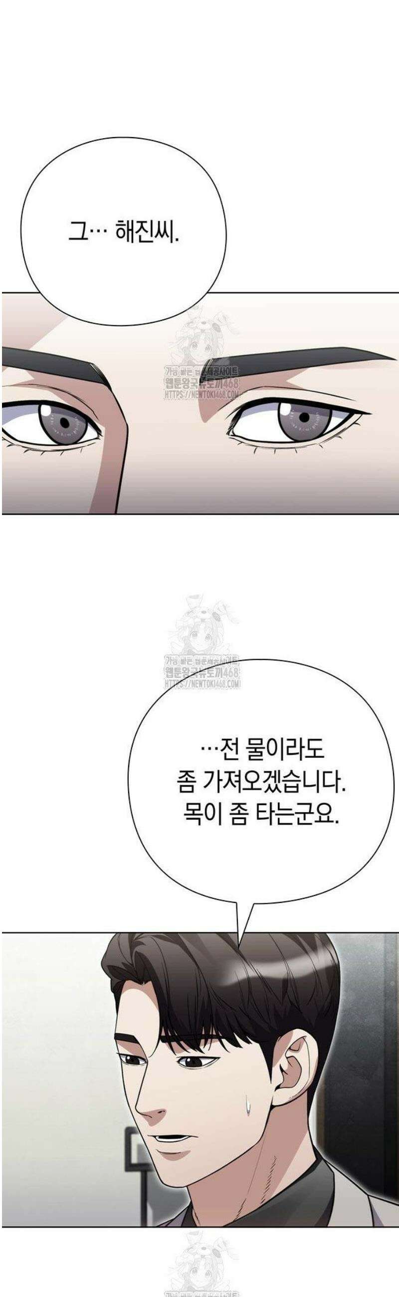 유물읽는 감정사(네이버) 64화 13