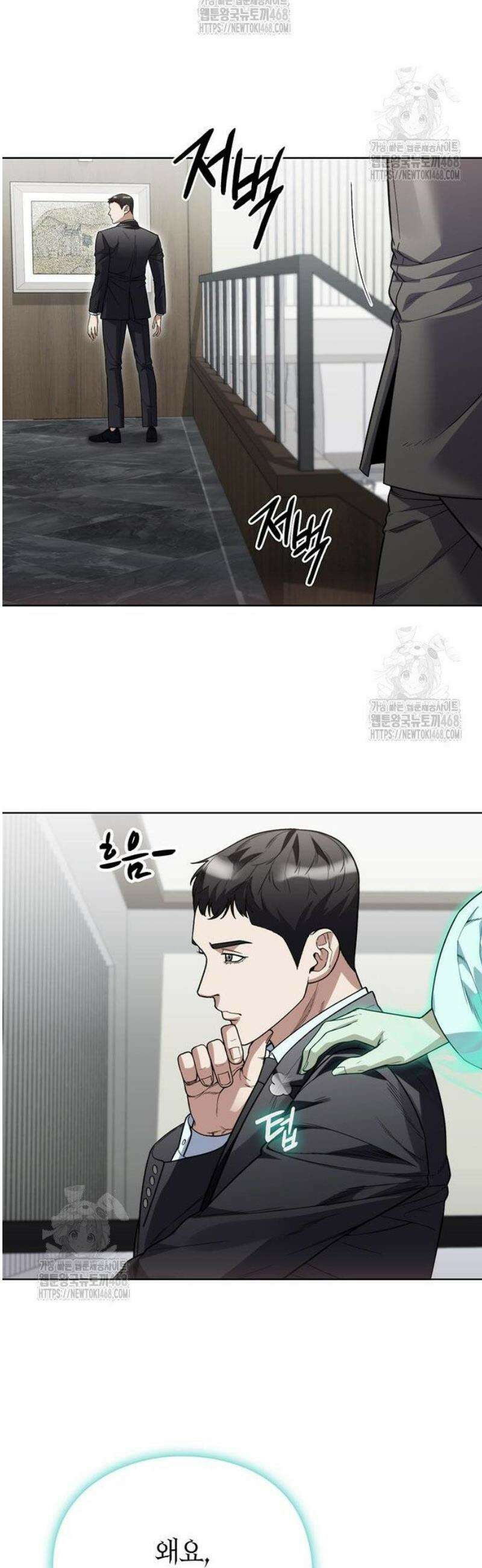 유물읽는 감정사(네이버) 64화 14