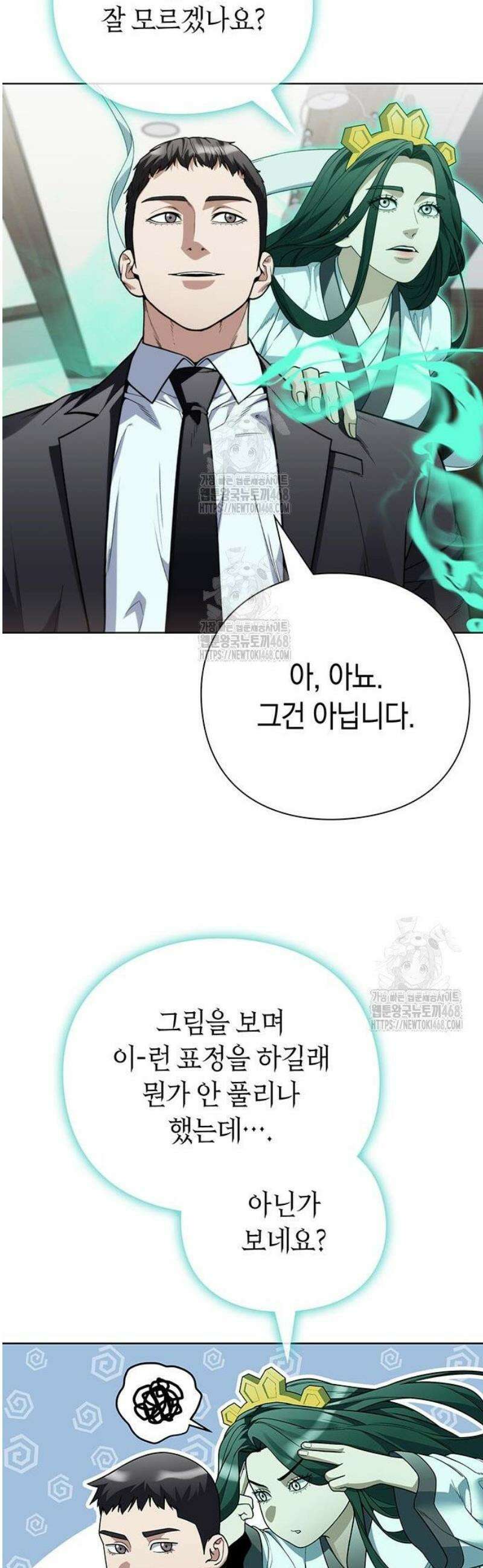 유물읽는 감정사(네이버) 64화 15