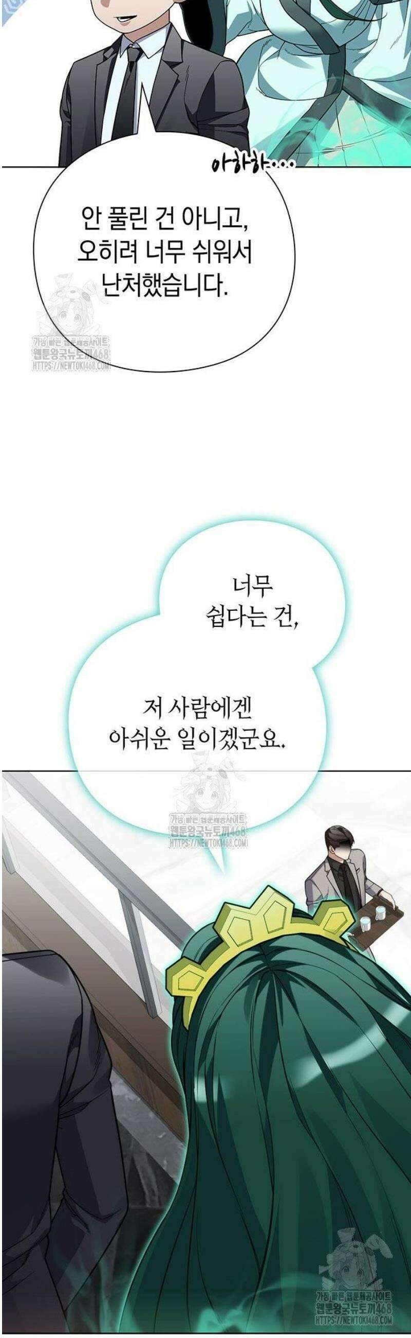 유물읽는 감정사(네이버) 64화 16