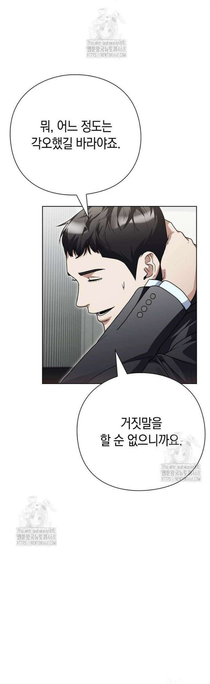 유물읽는 감정사(네이버) 64화 17
