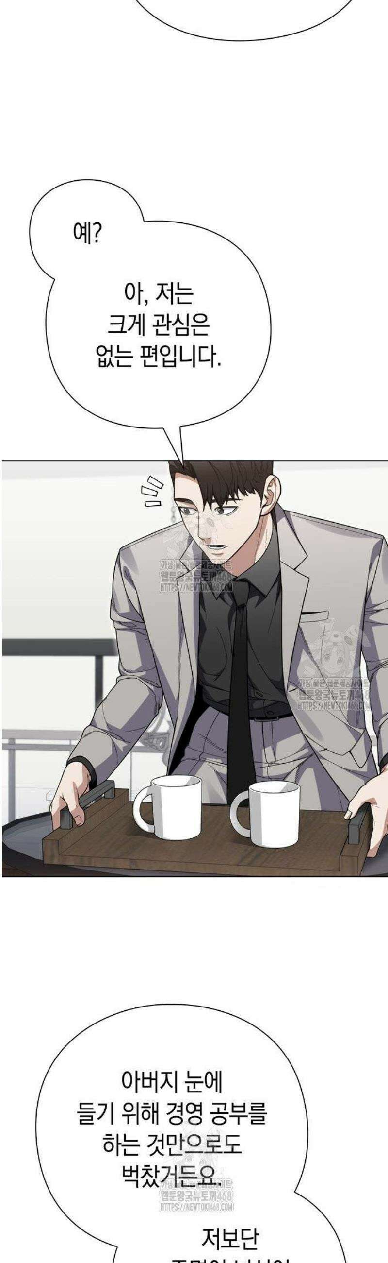 유물읽는 감정사(네이버) 64화 20