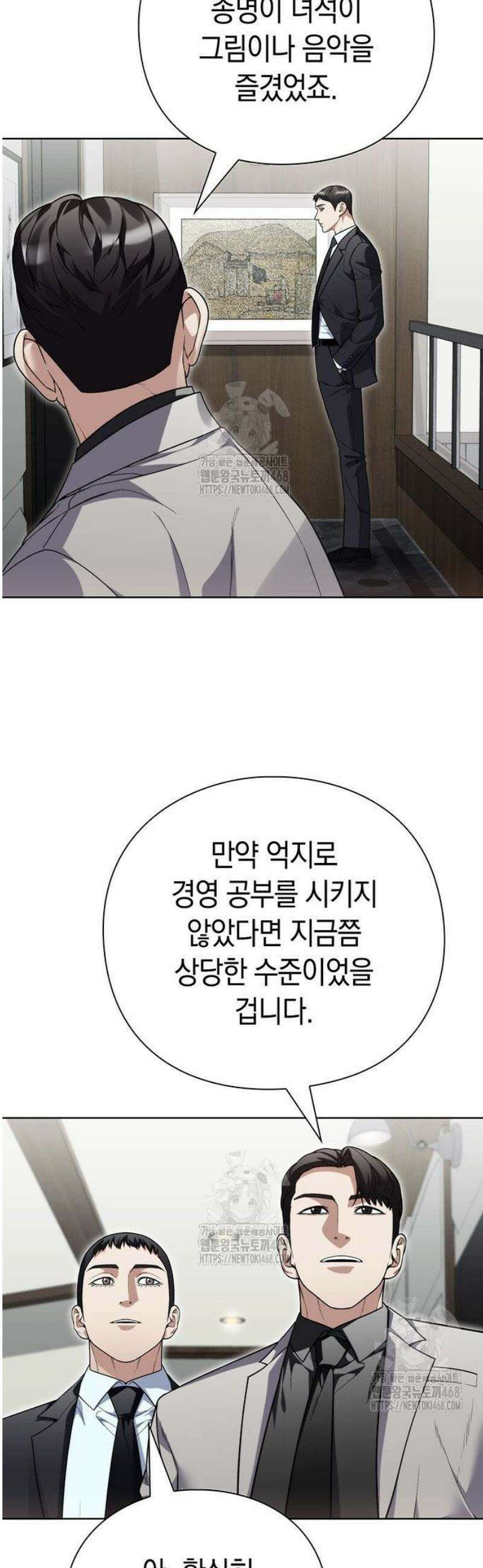 유물읽는 감정사(네이버) 64화 21