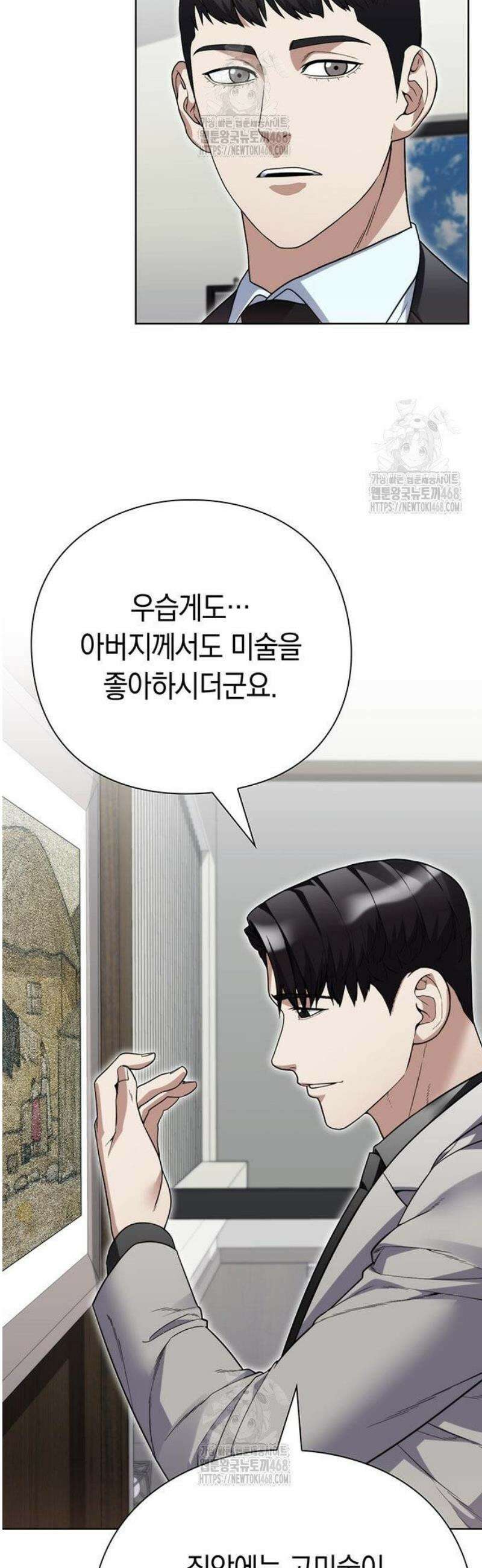 유물읽는 감정사(네이버) 64화 23