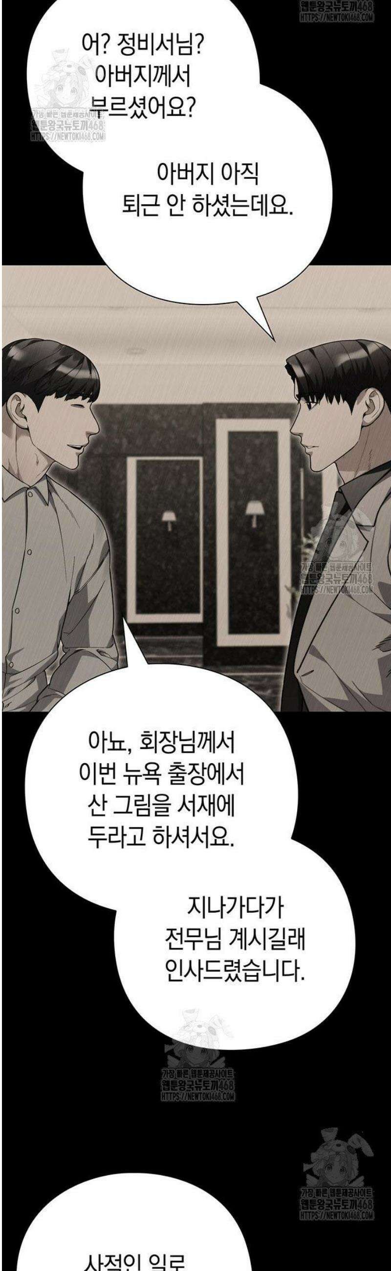 유물읽는 감정사(네이버) 64화 25