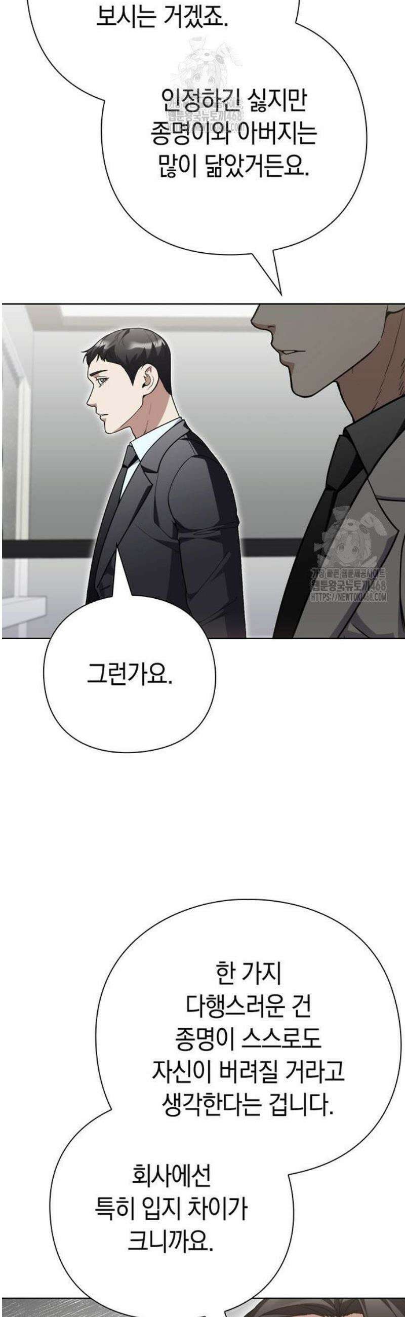 유물읽는 감정사(네이버) 64화 28