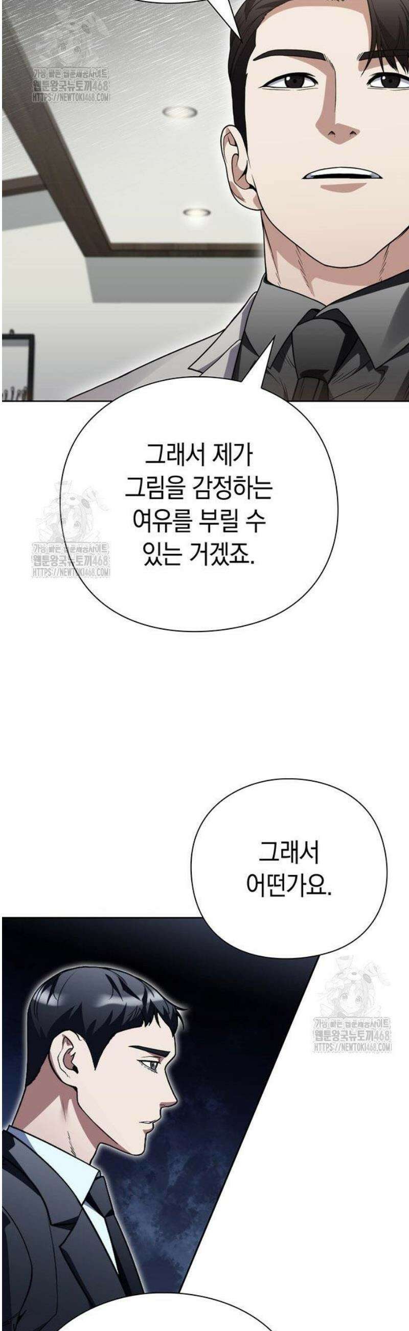 유물읽는 감정사(네이버) 64화 29