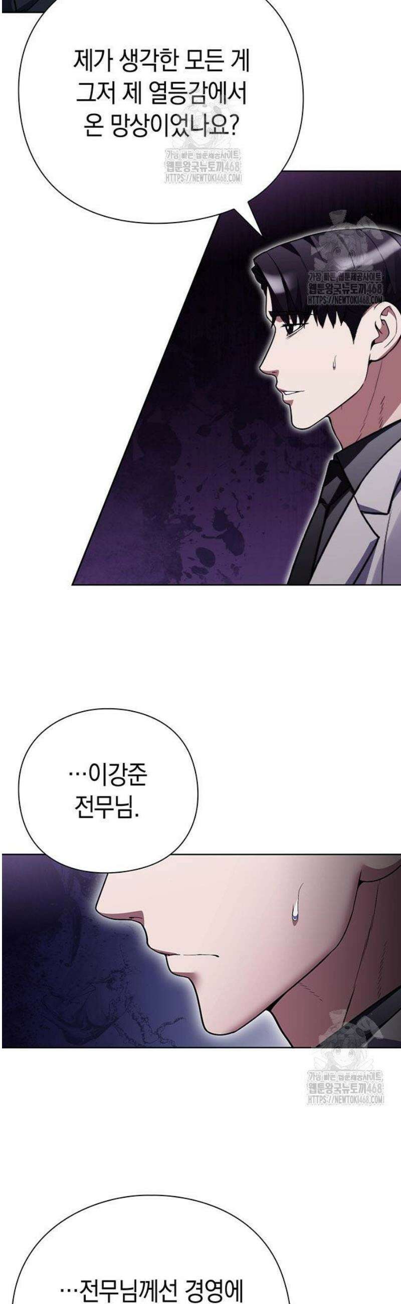 유물읽는 감정사(네이버) 64화 30