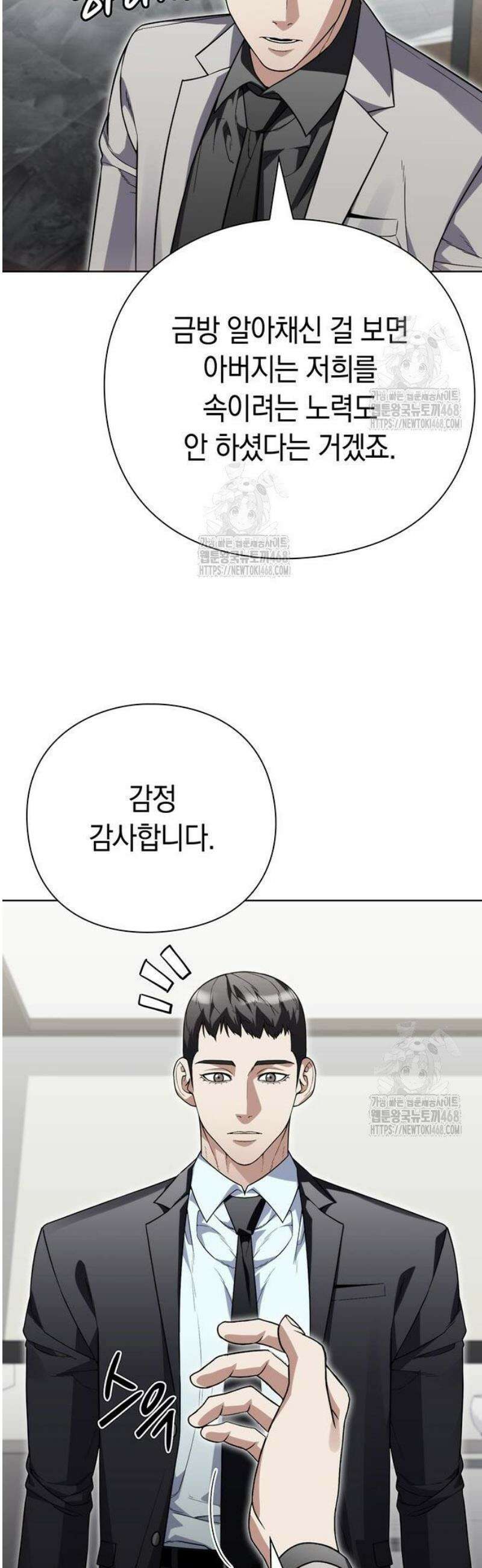 유물읽는 감정사(네이버) 64화 32