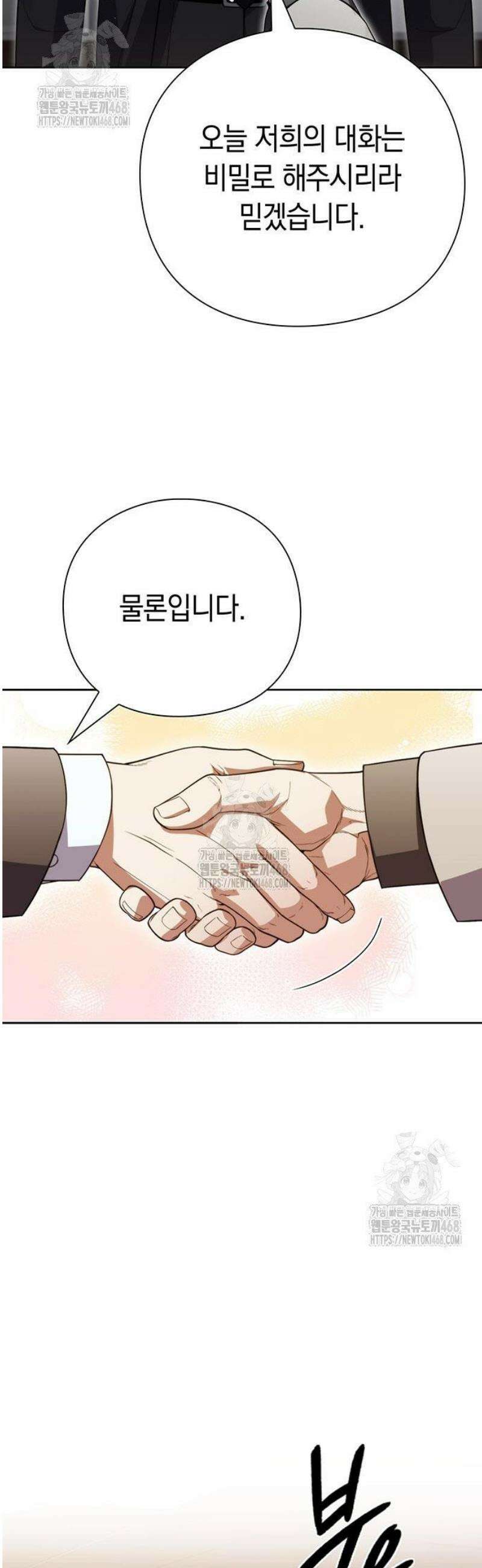 유물읽는 감정사(네이버) 64화 33