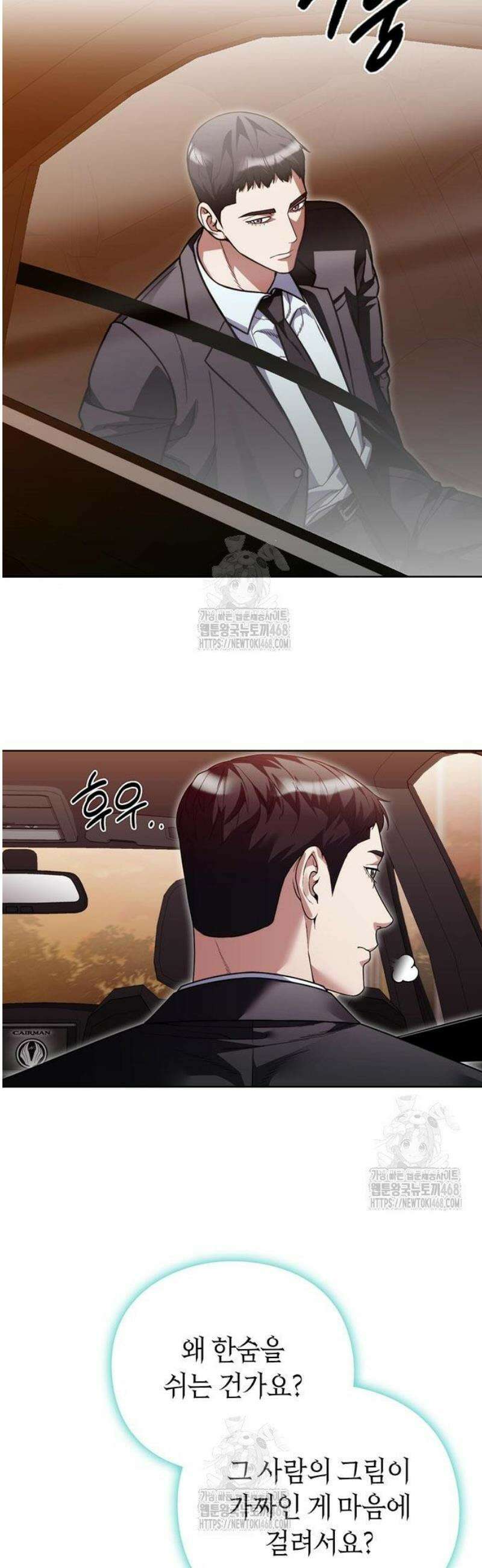 유물읽는 감정사(네이버) 64화 34