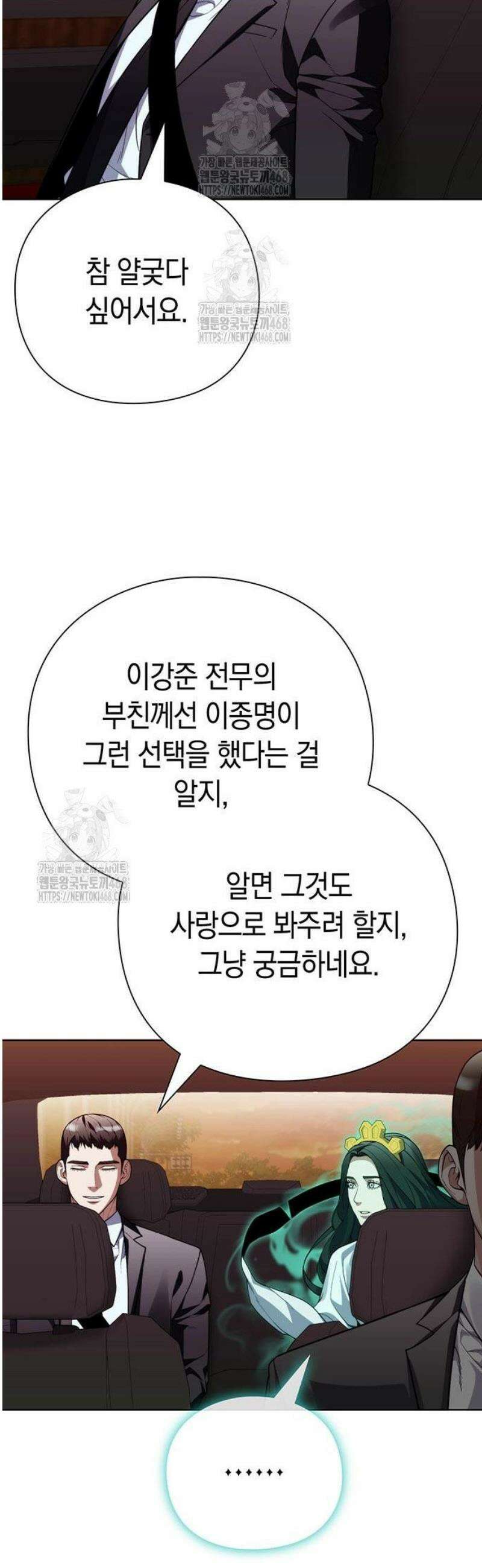 유물읽는 감정사(네이버) 64화 36