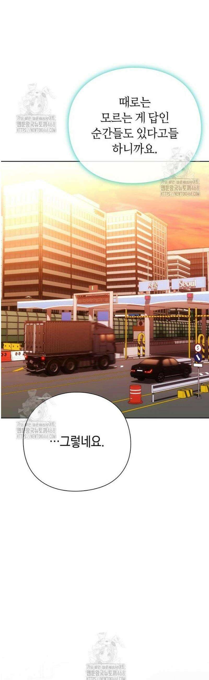 유물읽는 감정사(네이버) 64화 37
