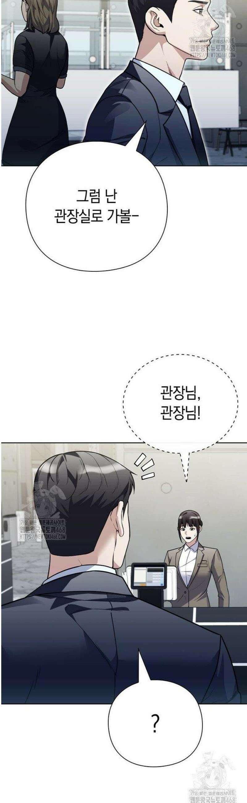 유물읽는 감정사(네이버) 64화 39